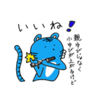 幸せの青いトラ ～ 吹奏楽 Ver. ～（個別スタンプ：3）