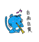 幸せの青いトラ ～ 吹奏楽 Ver. ～（個別スタンプ：8）