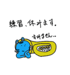 幸せの青いトラ ～ 吹奏楽 Ver. ～（個別スタンプ：35）