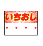 特売の値札 （日本語）（個別スタンプ：1）