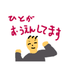 ひとだもの（個別スタンプ：10）