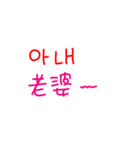 手書きの韓國語の単語ステッカー I（個別スタンプ：6）