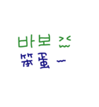 手書きの韓國語の単語ステッカー I（個別スタンプ：7）