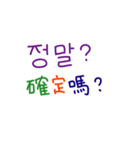 手書きの韓國語の単語ステッカー I（個別スタンプ：16）