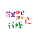 手書きの韓國語の単語ステッカー I（個別スタンプ：32）