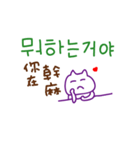 手書きの韓國語の単語ステッカー I（個別スタンプ：36）