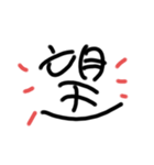 元気になる漢字（個別スタンプ：3）
