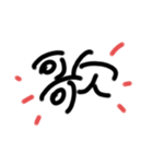 元気になる漢字（個別スタンプ：4）