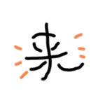 元気になる漢字（個別スタンプ：5）