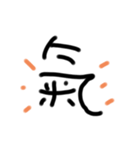 元気になる漢字（個別スタンプ：6）
