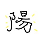 元気になる漢字（個別スタンプ：13）