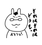 無口なおとうぴーに捧ぐ！ずもスタンプ（個別スタンプ：4）