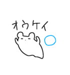 ざ しろくま（個別スタンプ：4）
