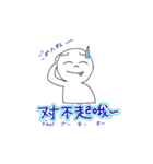 マレーシア中国語 / 英語（個別スタンプ：20）
