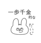 観る将うさぎの将棋スタンプ（個別スタンプ：2）