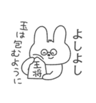 観る将うさぎの将棋スタンプ（個別スタンプ：4）