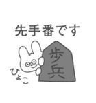 観る将うさぎの将棋スタンプ（個別スタンプ：9）