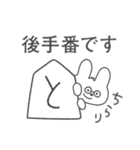 観る将うさぎの将棋スタンプ（個別スタンプ：10）