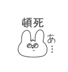 観る将うさぎの将棋スタンプ（個別スタンプ：18）