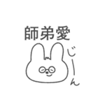 観る将うさぎの将棋スタンプ（個別スタンプ：23）