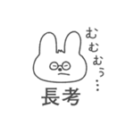 観る将うさぎの将棋スタンプ（個別スタンプ：29）