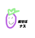 人生を語る野菜たち（個別スタンプ：1）
