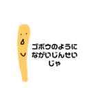人生を語る野菜たち（個別スタンプ：4）