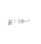 適当人間 スタンプ（個別スタンプ：1）