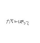 適当人間 スタンプ（個別スタンプ：5）