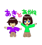 あき、あかねスタンプ（個別スタンプ：4）