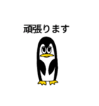 二頭身ペンギン.（個別スタンプ：14）