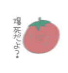 にこにこお野菜と果物＋おもち（個別スタンプ：8）