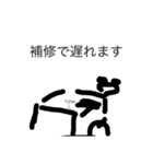 いろいろ遅れますスタンプ（個別スタンプ：3）
