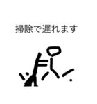 いろいろ遅れますスタンプ（個別スタンプ：4）