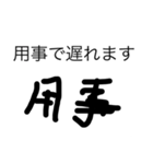 いろいろ遅れますスタンプ（個別スタンプ：10）