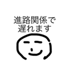 いろいろ遅れますスタンプ（個別スタンプ：12）