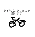 いろいろ遅れますスタンプ（個別スタンプ：13）