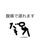 いろいろ遅れますスタンプ（個別スタンプ：14）