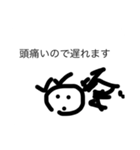 いろいろ遅れますスタンプ（個別スタンプ：15）
