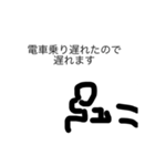 いろいろ遅れますスタンプ（個別スタンプ：18）