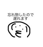 いろいろ遅れますスタンプ（個別スタンプ：19）