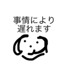 いろいろ遅れますスタンプ（個別スタンプ：20）