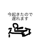 いろいろ遅れますスタンプ（個別スタンプ：21）