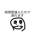 いろいろ遅れますスタンプ（個別スタンプ：23）