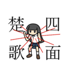 四字熟語女子（個別スタンプ：1）