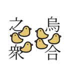 四字熟語女子（個別スタンプ：8）