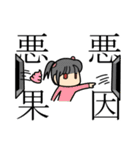 四字熟語女子（個別スタンプ：10）
