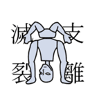 四字熟語女子（個別スタンプ：13）