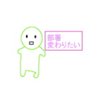 部署異動したいスタンプ（個別スタンプ：2）