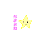 部署異動したいスタンプ（個別スタンプ：13）